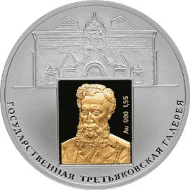 Серебряная монета России с золотой вставкой 