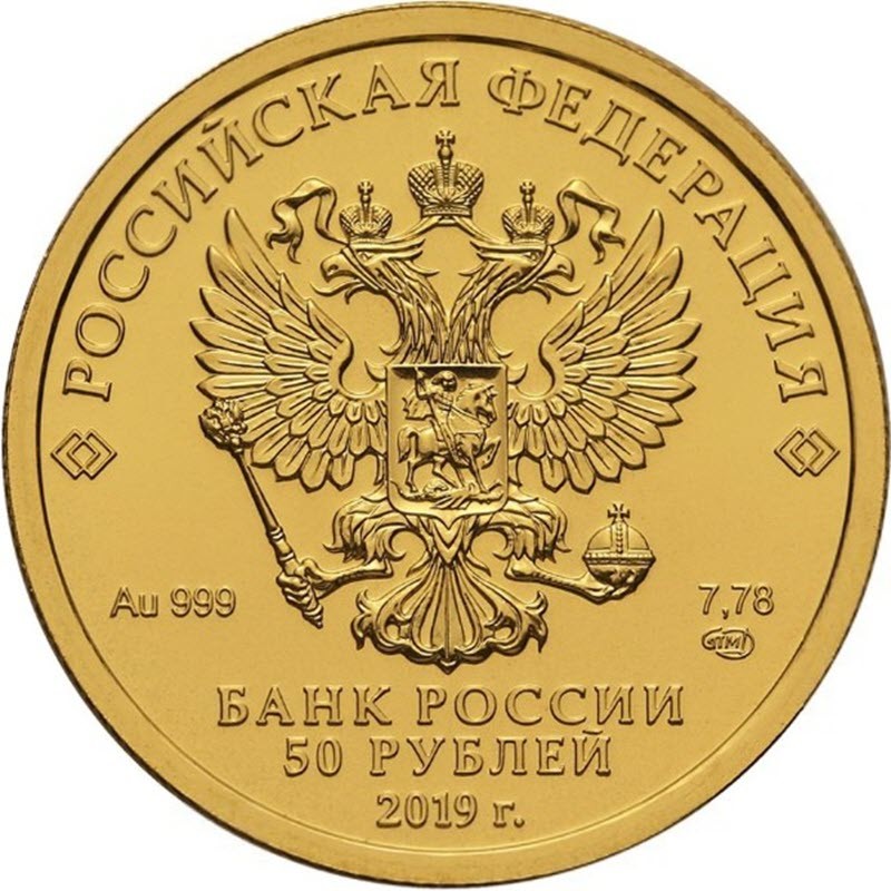 Золотая инвестиционная монета Георгий Победоносец СПМД 2018-2022 г.в., 7.78 г чистого золота (проба 0,999)