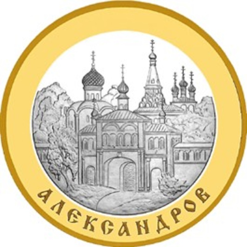 Александров в золотом кольце