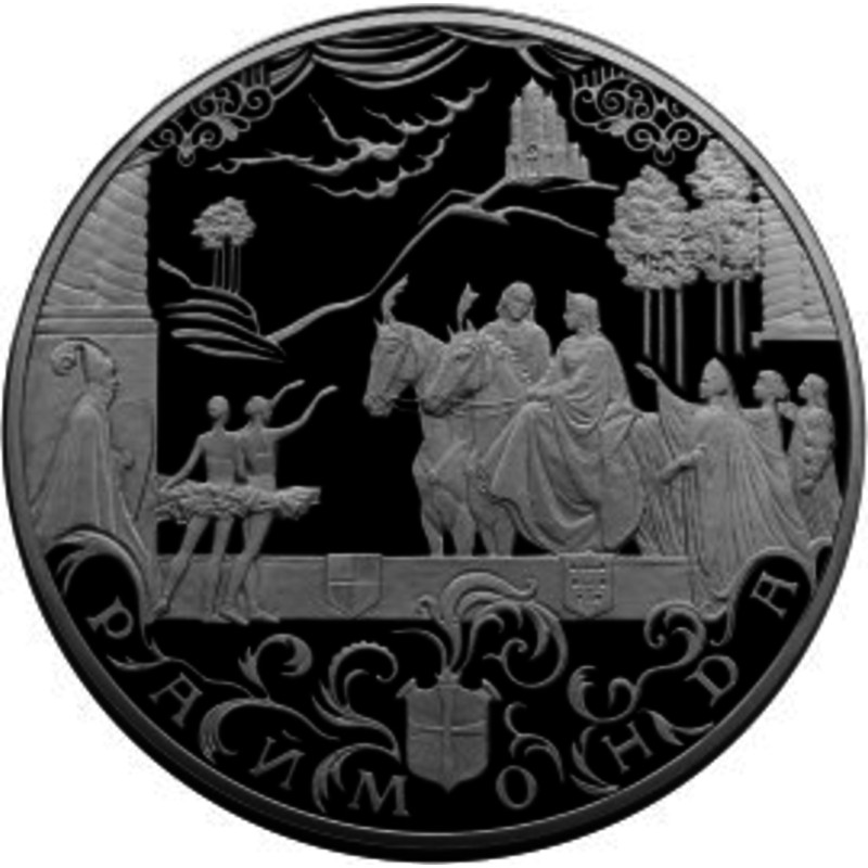 Серебряная монета России "Раймонда", 1 кг  (0,900 пробы)