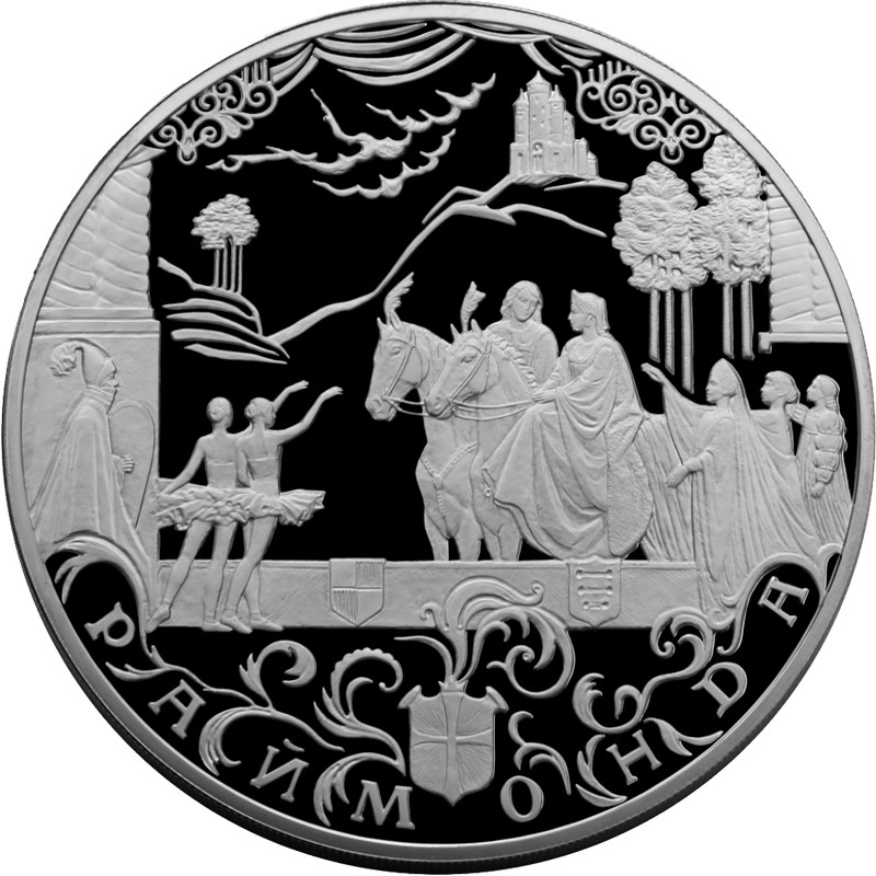 Серебряная монета России 