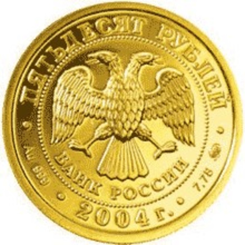 Золотая монета России "Знаки Зодиака - Рыбы", 2004 г.в., 7,78 г чистого золота (проба 0,999)
