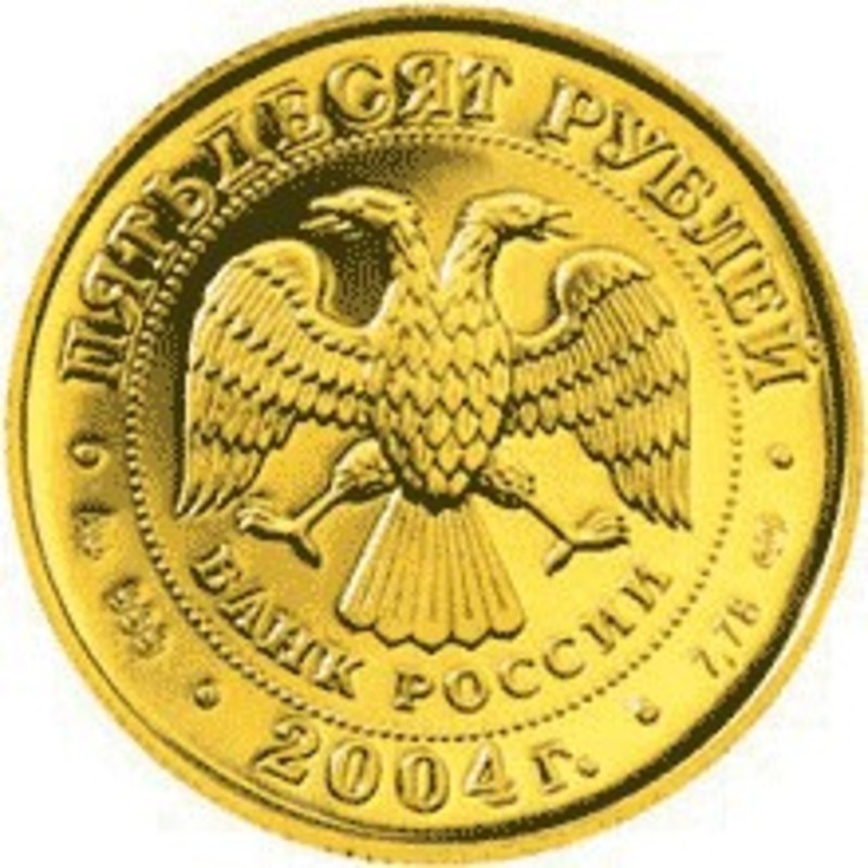 Золота монета России "Знак Зодиака - Водолей" 2004 г., 7,78 г чистого золота (Проба 0,999)