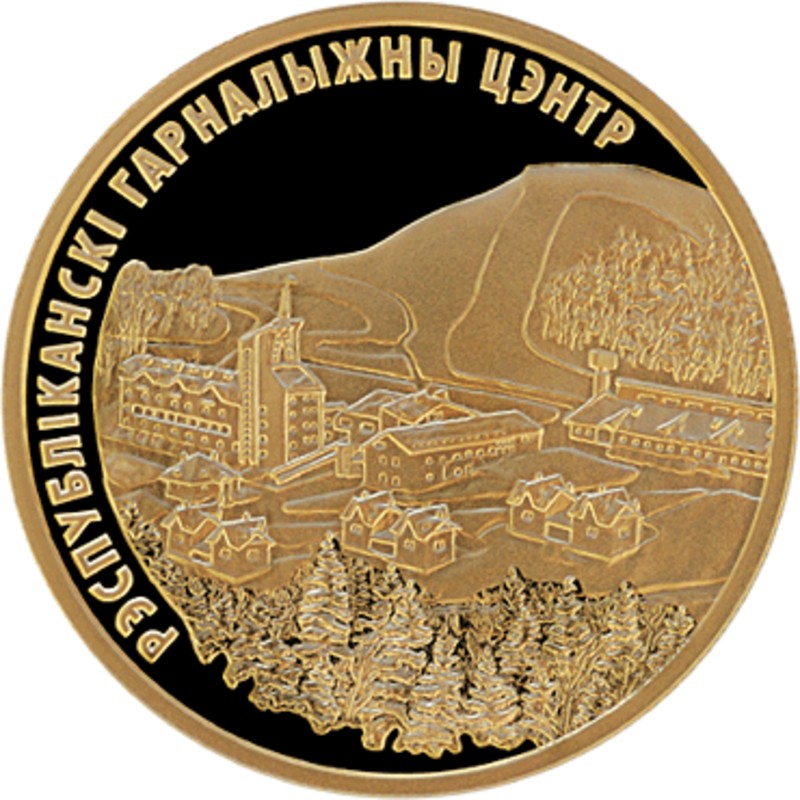Золотая памятная монета Беларуси - Горнолыжный центр Силичи, 1 унция (проба 0,999)