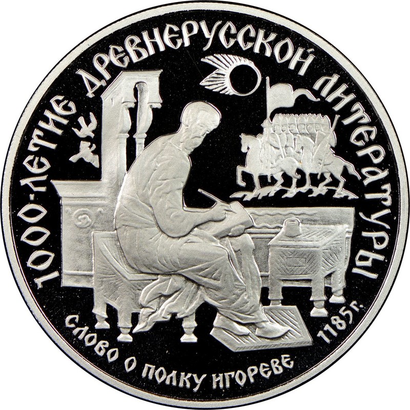 Платиновая монета СССР 