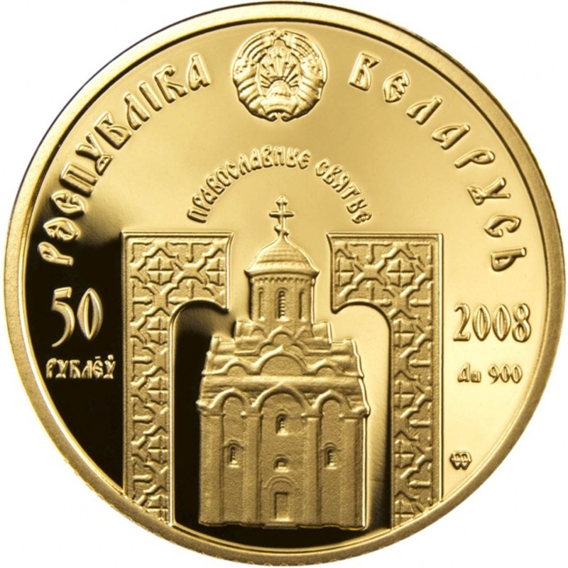 Золотая монета Беларуси "Преподобная Евфросиния Полоцкая" 2008 г.в., 7.2 г чистого золота (проба 0,900)