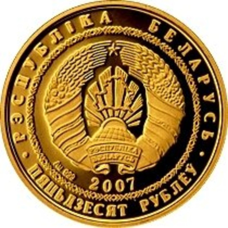 Золотая монета Беларуси "Волк" 2007 г.в., 7,78 г чистого золота (Проба 0,999)
