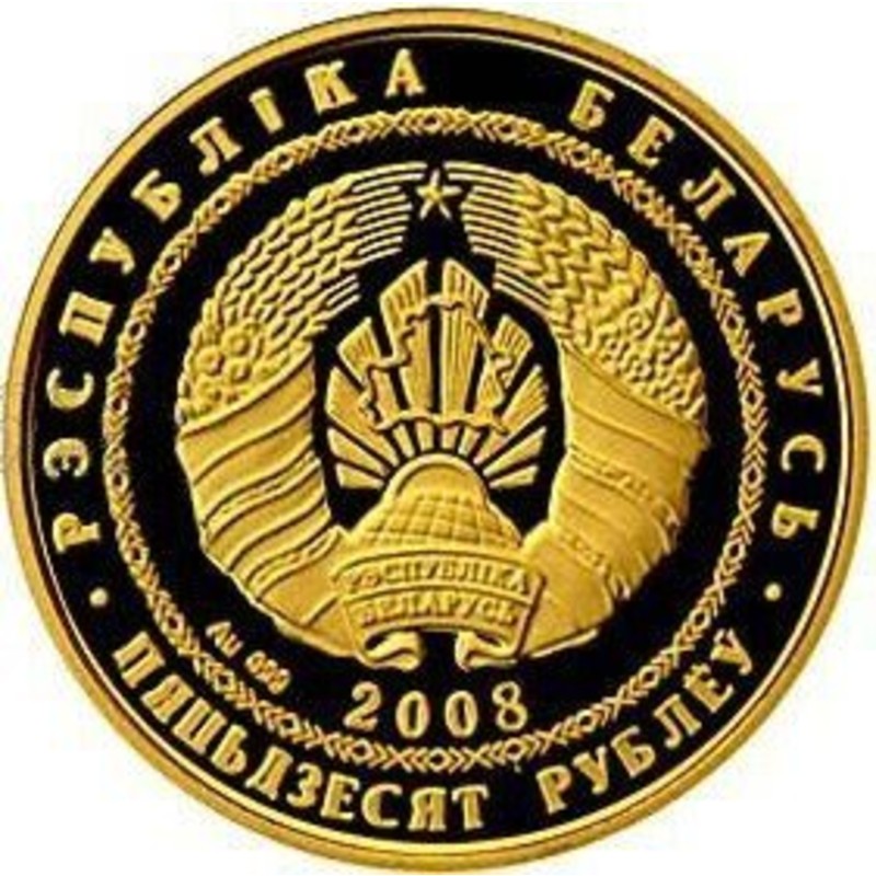 Золотая монета Беларуси "Рысь" 2008 г.в., 7,78 г чистого золота (Проба 0,999)