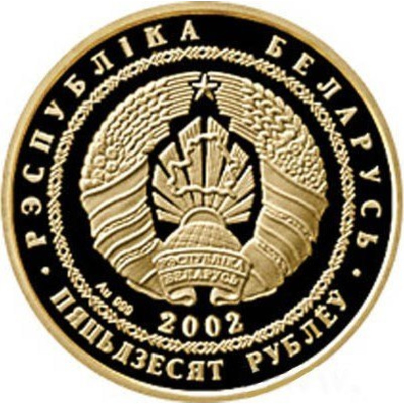 Золотая монета Беларуси "Лис" 2002 г.в., 7,78 г чистого золота (Проба 0,999)