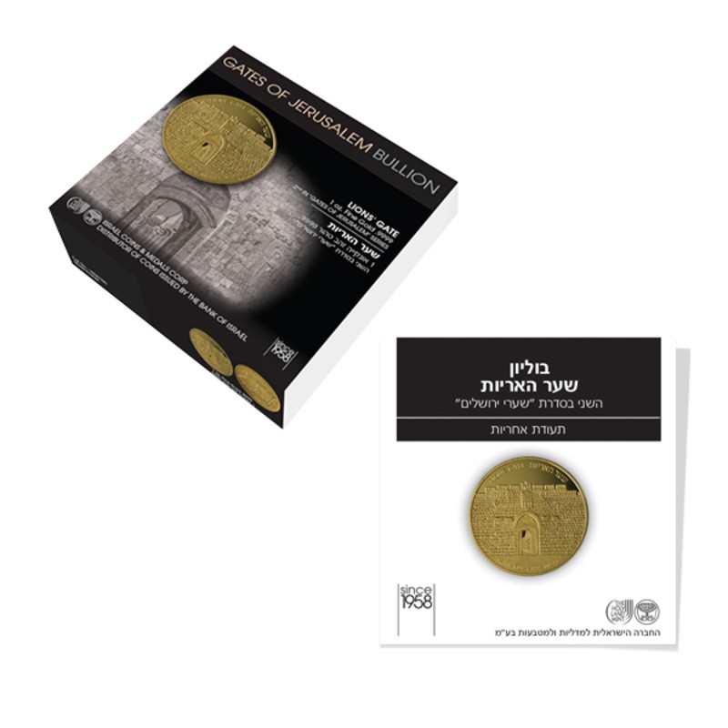 Золотая монета Израиля "Львиные ворота Иерусалима" 2018 г.в., 31,1 г чистого золота (Проба 0,9999)
