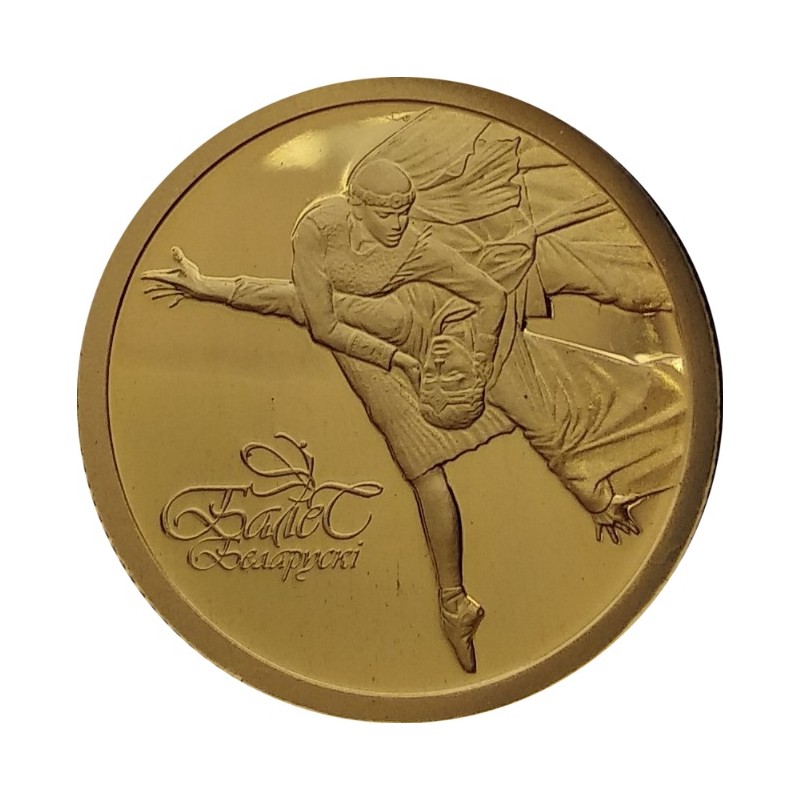 Золотая монета Беларуси "Белорусский Балет" 2006 г.в., 1,24 г чистого золота (Проба 0,999)