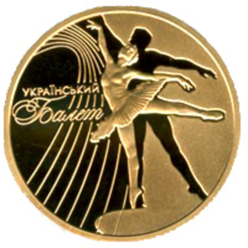 Золотая монета Украины "Украинский балет" 2010 г.в., 15,55 г чистого золота (проба 0,900)