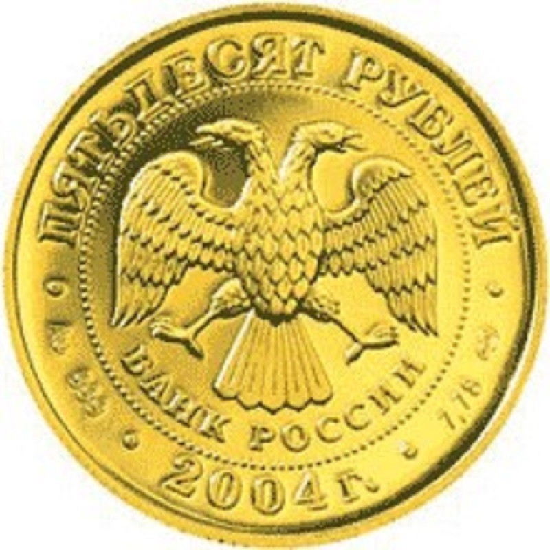 Золотая монета России "Знаки Зодиака - Овен", 2004 г.в., 7,78 г чистого золота (проба 0,999)