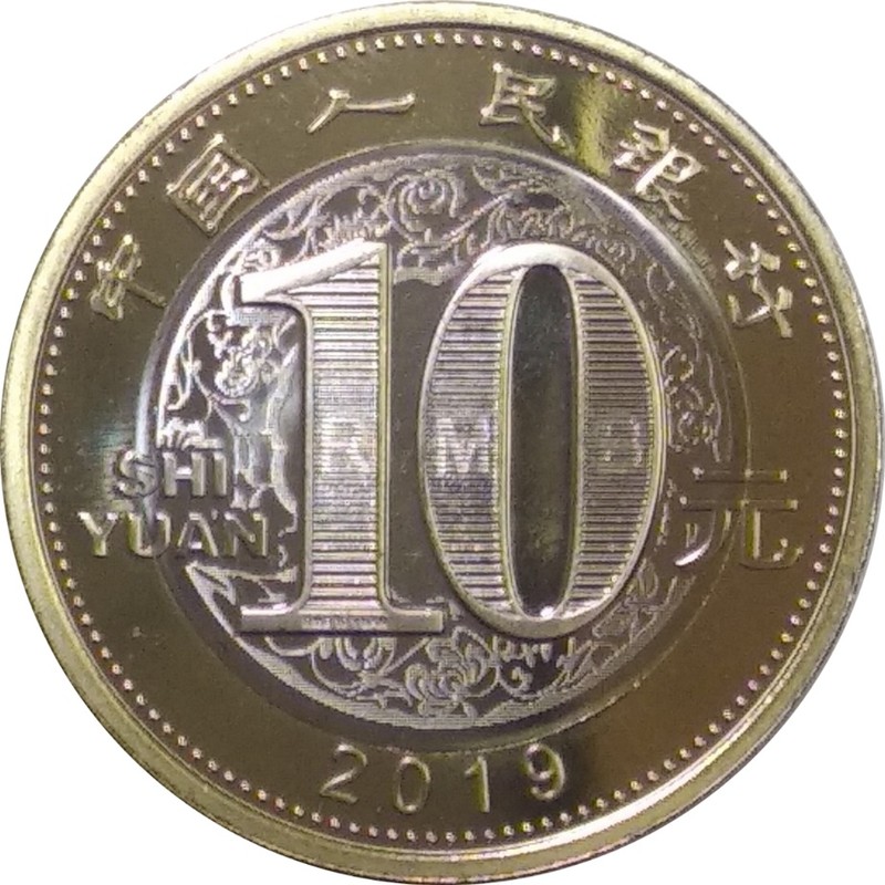 Биметаллическая монета Китая " Год Свиньи" 2019 г.в., 10 юаней