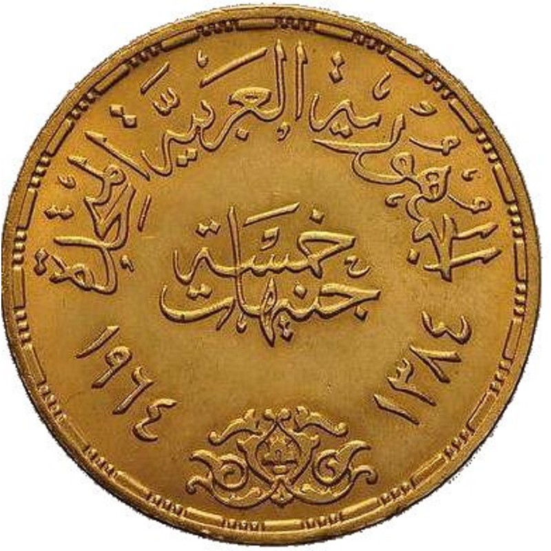 Комиссия: Золотая монета Египта «Асуанская дамба» 1964 г.в., 22.75 г чистого золота (проба 0.875)
