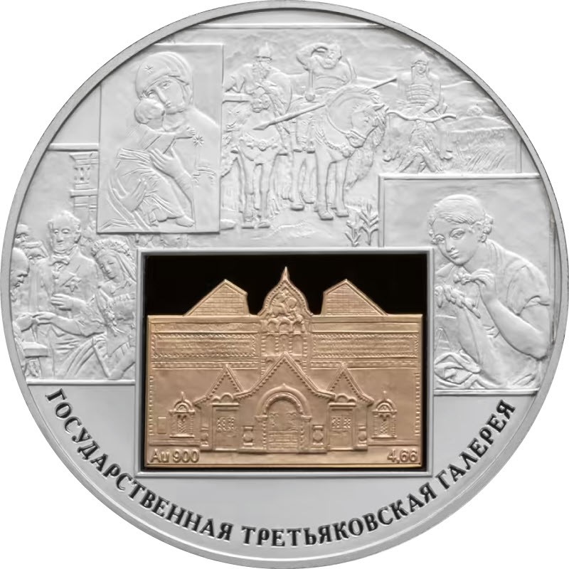 Биметаллическая монета России 