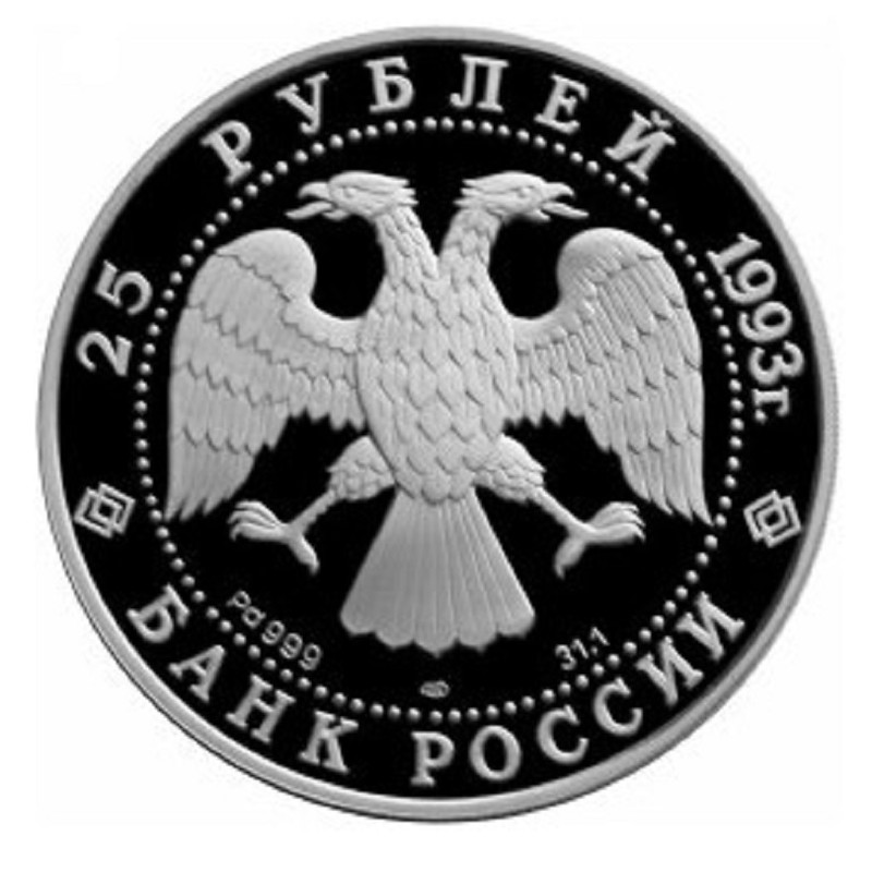 Палладиевая монета России "Шлюп "Надежда" 1993 г., 31.1 г чистого палладия (Проба 0,999)