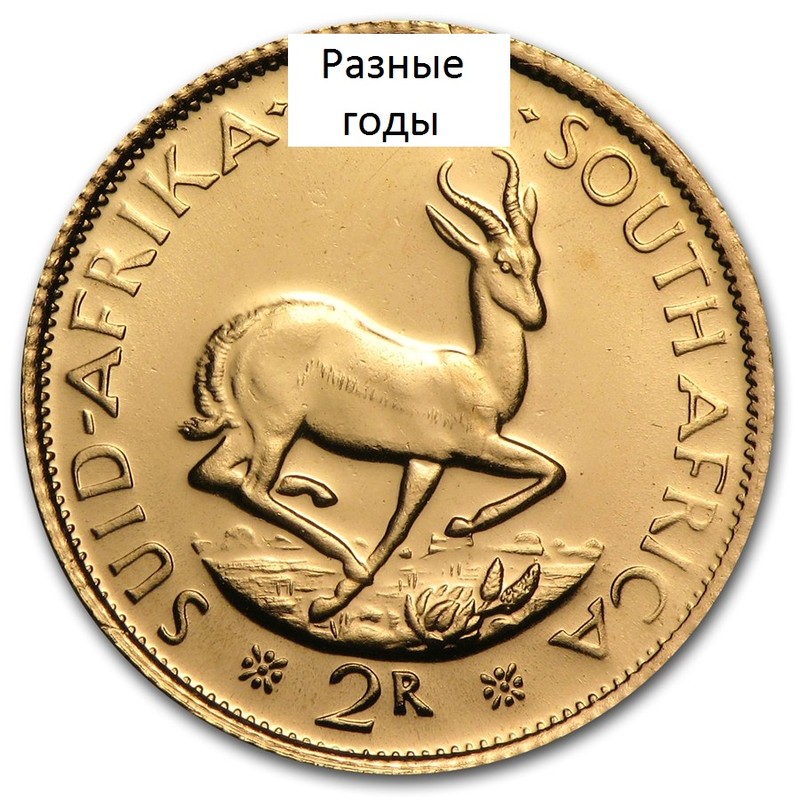 Золотая монета ЮАР 