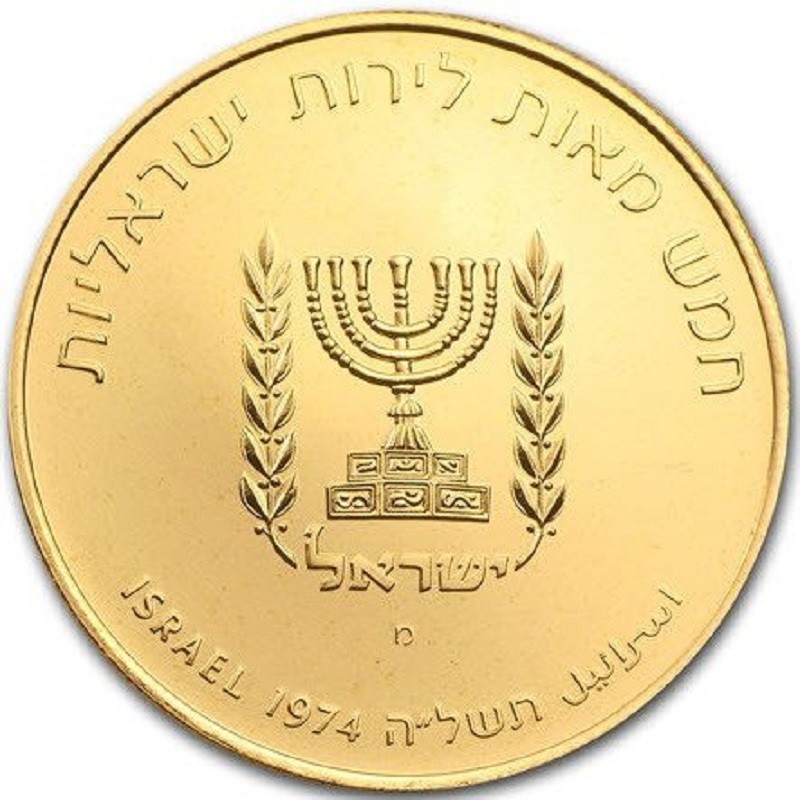 Комиссия: Золотая монета Израиля "Давид Бен-Гурион" 1974 г.в., 25.2 г чистого золота (Проба 0,900)