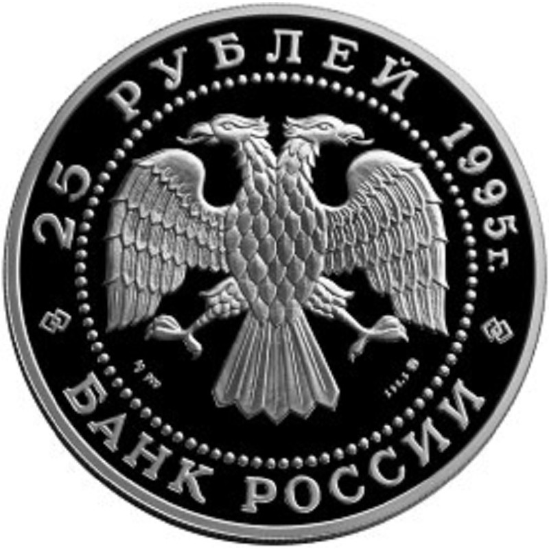 Серебряная монета России "Сохраним наш мир. Рысь" 1995 г.в., 155,5 г чистого серебра (Проба 0,900)