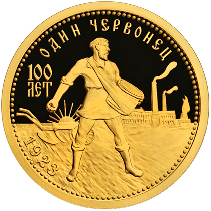 Золотая монета России 